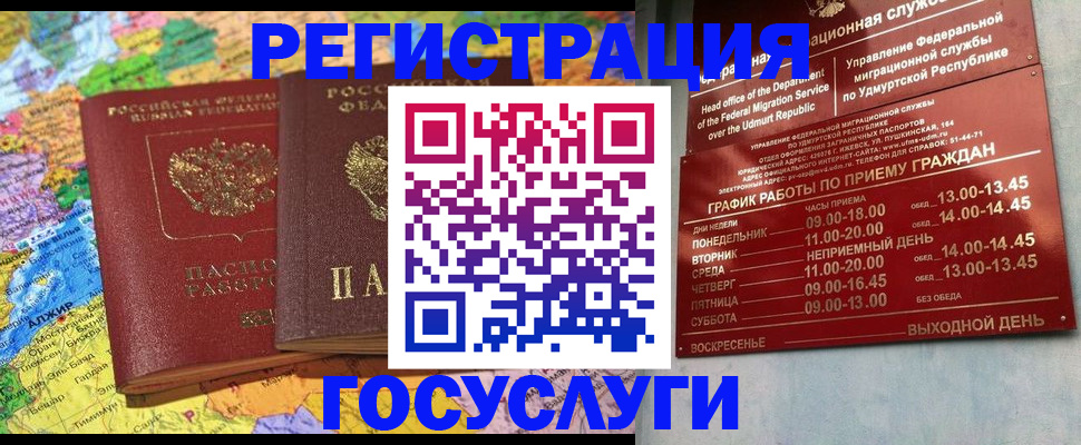 временная регистрация надежно в Белоярске