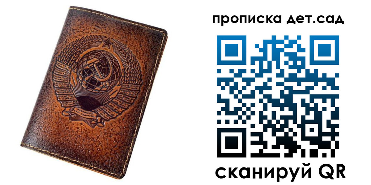 прописка для работы в Белоярске