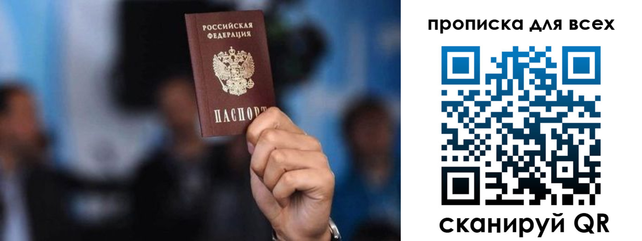 прописка законно в Белоярске