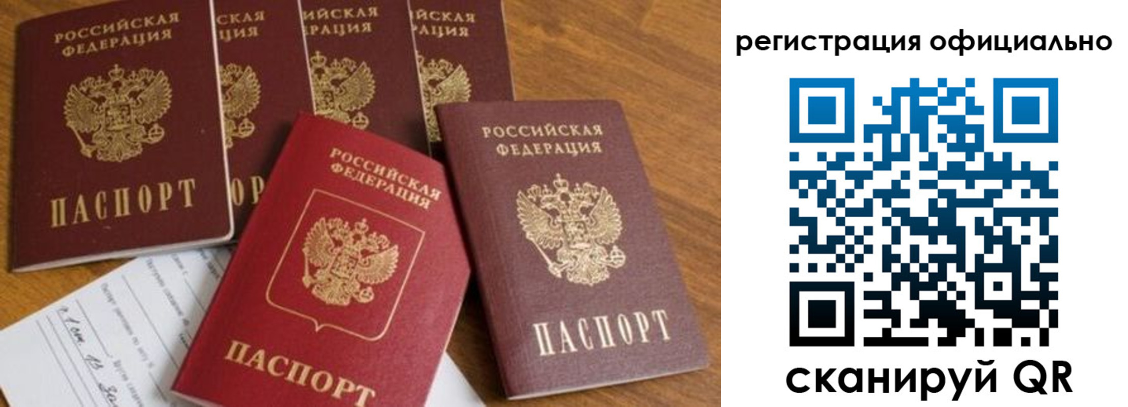 временная регистрация 2025 в Белоярске