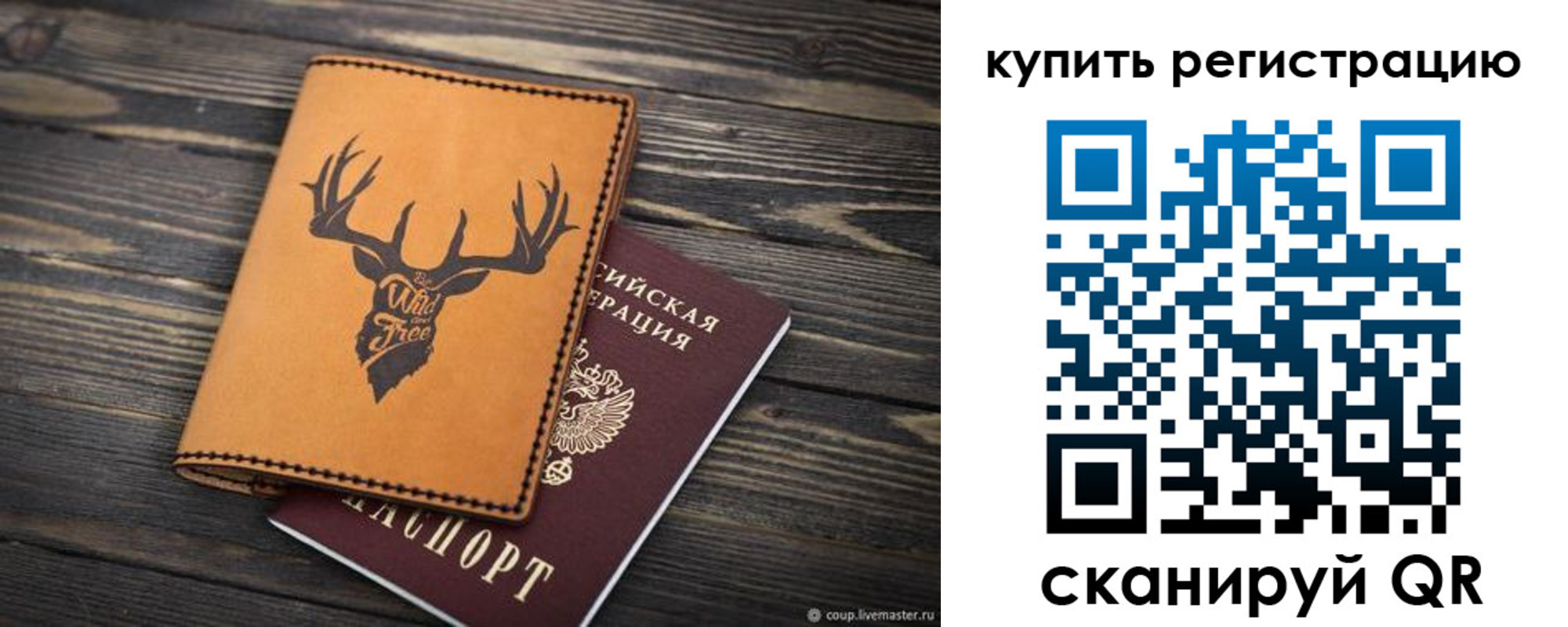 прописка ребенка в Белоярске