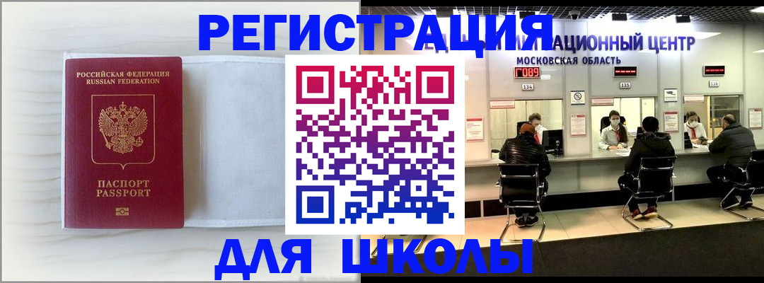 прописка регистрация в Белоярске