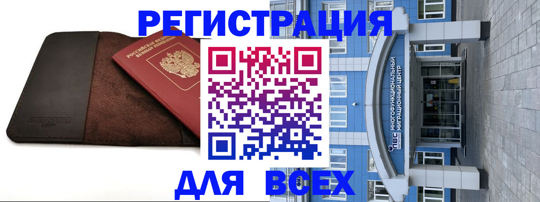 прописка штамп в Белоярске