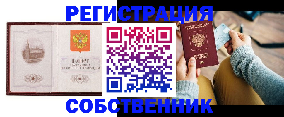 временная регистрация поиск в Белоярске