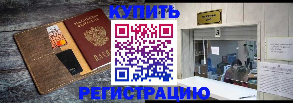 временная регистрация гарантия в Белоярске