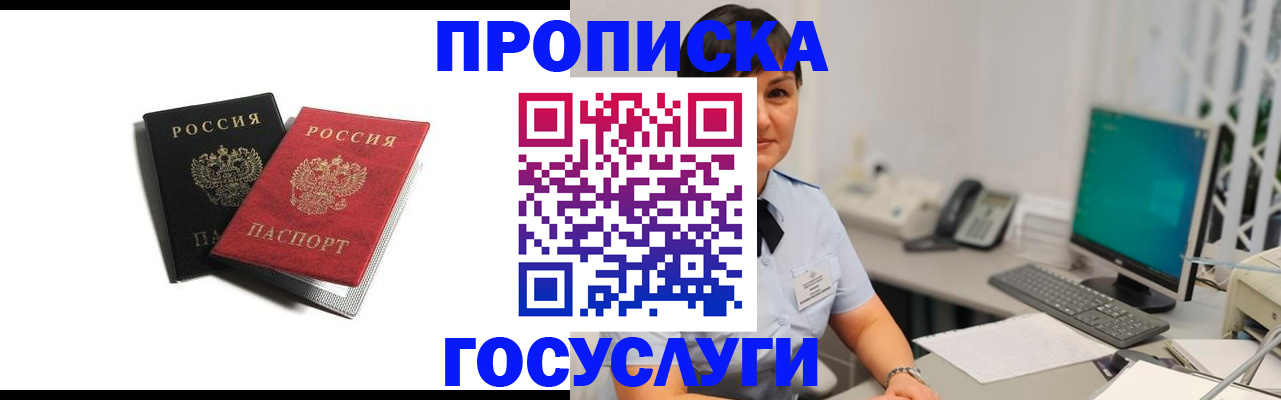 временная регистрация поиск в Белоярске