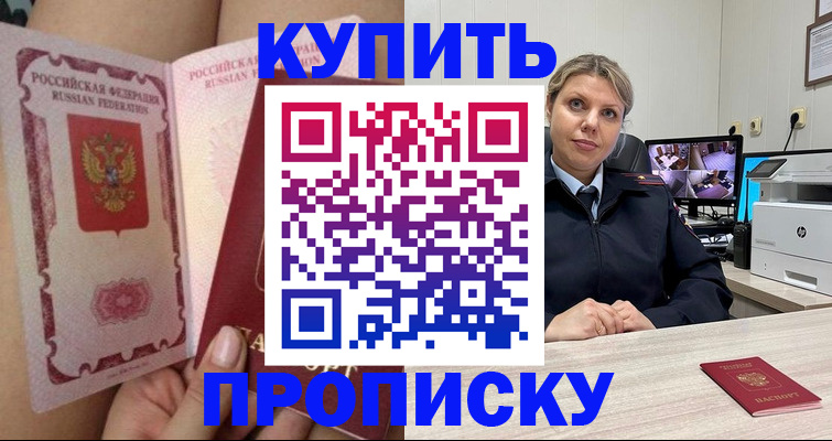 прописка паспорт в Белоярске