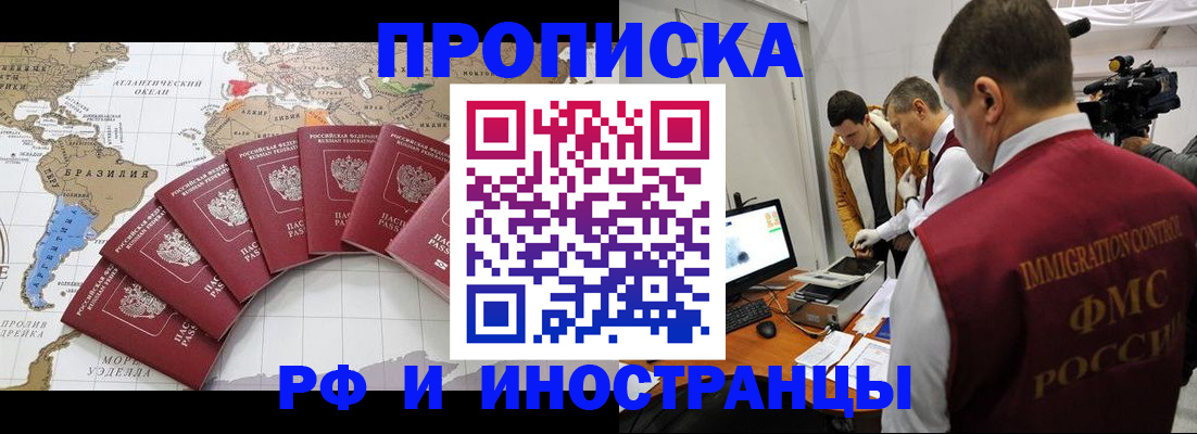 прописка от собственника в Белоярске