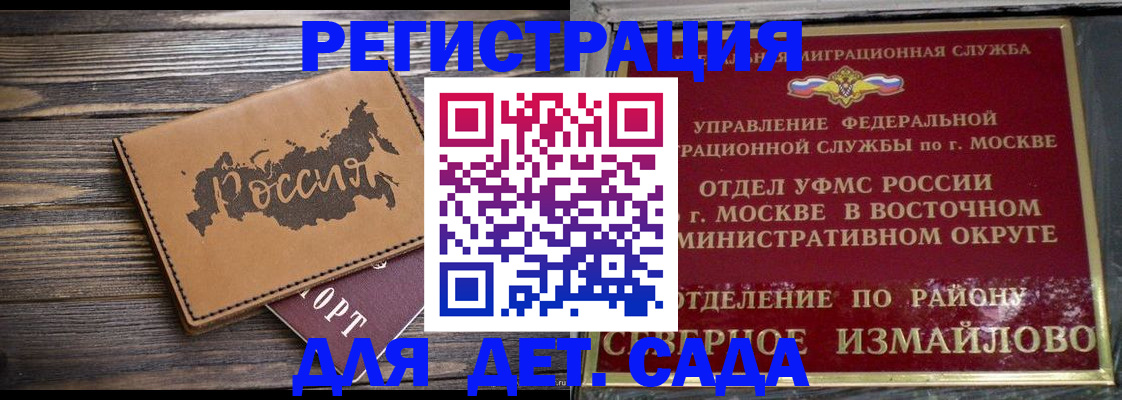 временная регистрация надежно в Белоярске